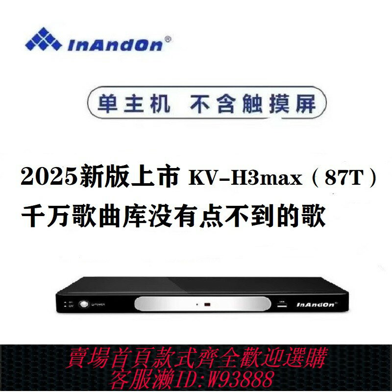 {臺灣公司貨 可打統編}2025新款音王點歌機主機家用ktv點唱機機頂盒分體式點歌機套裝