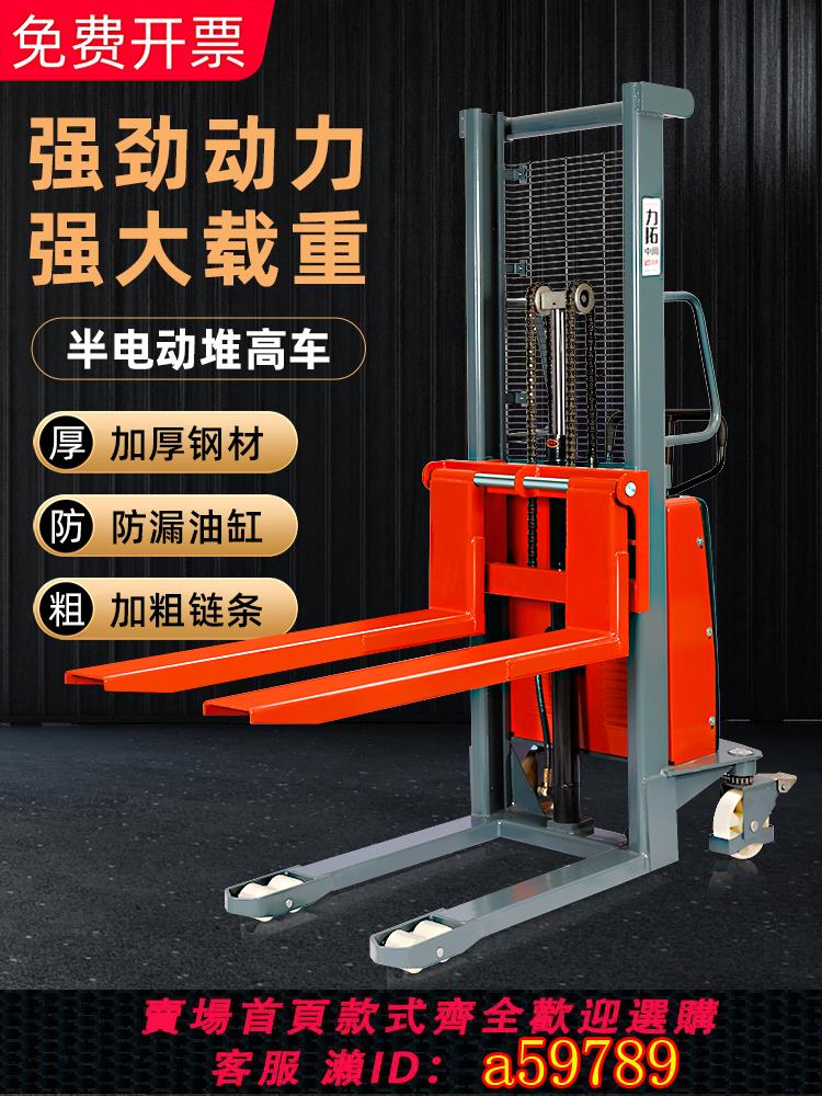 【臺灣公司 可打統編】力拓半電動叉車2噸全液壓1噸小型升降機升高車堆垛電瓶剷車堆高車