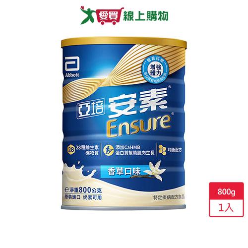 亞培安素優能基升級配方香草 800g【愛買】