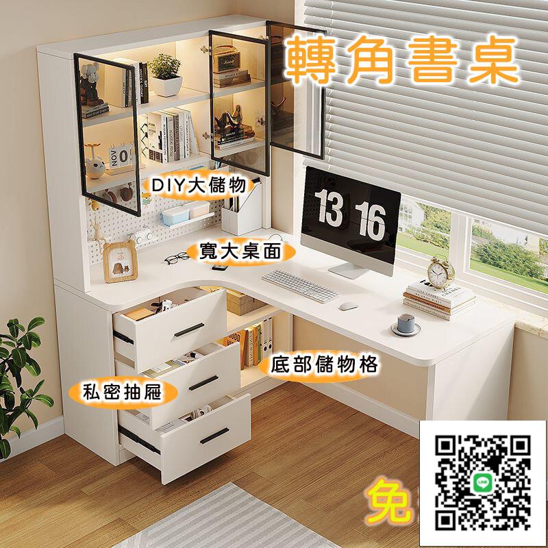 【L型書桌 轉角書桌】實木書桌 白色書桌 原木書桌 電腦桌 書桌 轉角桌 辦公桌 工作桌 學習桌收納