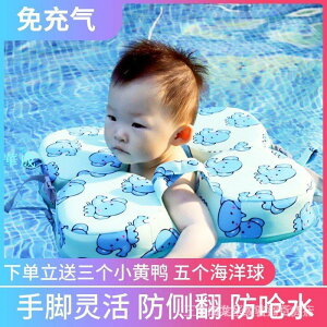 (全場7折)泳慧寶 兒童泳圈嬰幼兒游泳圈0-3歲寶寶腋下圈防嗆水防側翻手臂圈