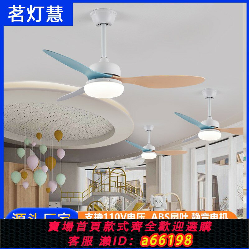 【臺灣公司 可開發票】兒童房風扇燈靜音新款臥室吊扇燈110V220V現代簡約電扇吊燈家用燈
