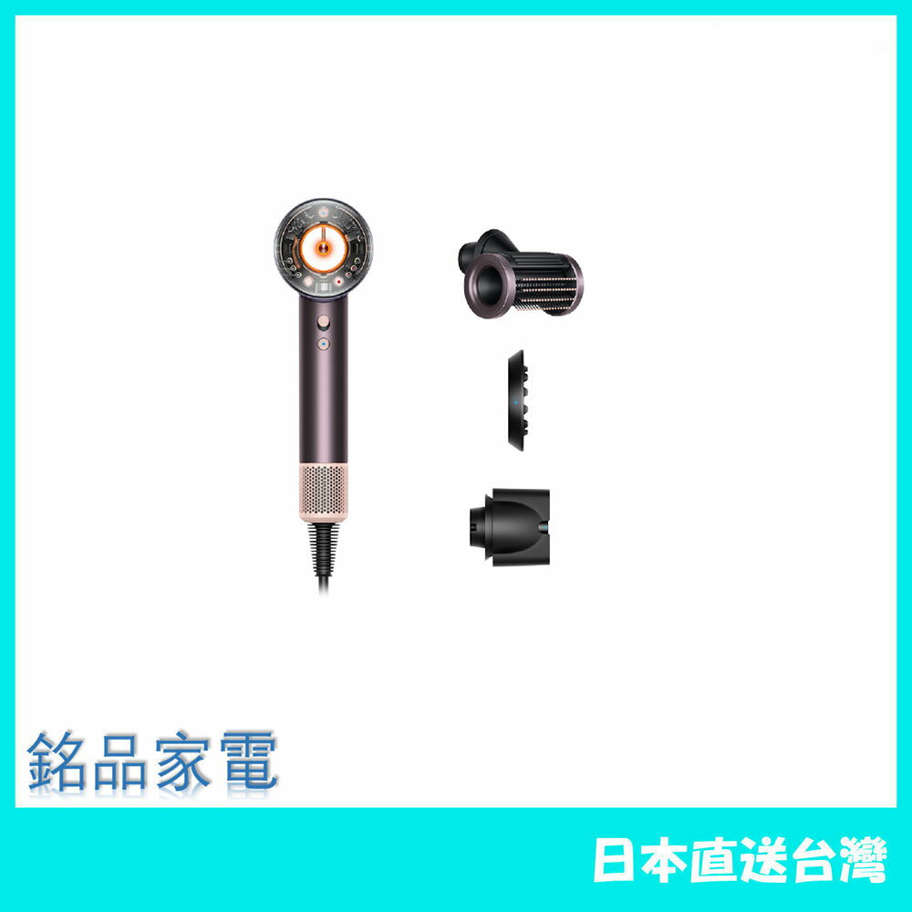 【日本 含稅直送】Dyson戴森 Supersonic Nural HD16 吹風機 雲霧紫 25年限定款