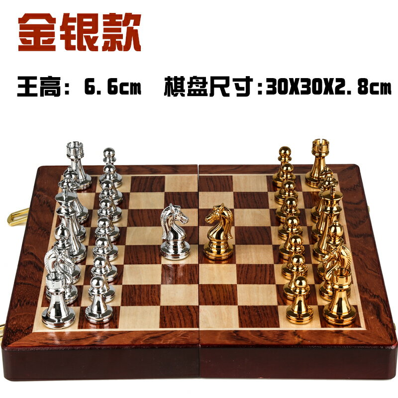 西洋棋 國際象棋 經典桌遊 國際象棋比賽專用高檔禮盒套裝實木折疊棋盤超大棋子西洋棋chess『cyd4866』