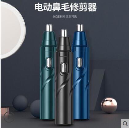 【全球優品滙】電動 鼻毛修剪器 男士清理鼻孔刮剃毛器男用神器充電式剪鼻毛剪刀女