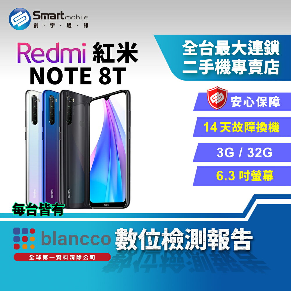 【創宇通訊│福利品】小米 Redmi 紅米 Note 8T 3+32GB 6.3吋 NFC 低藍光 獨立三卡插槽 微距拍攝
