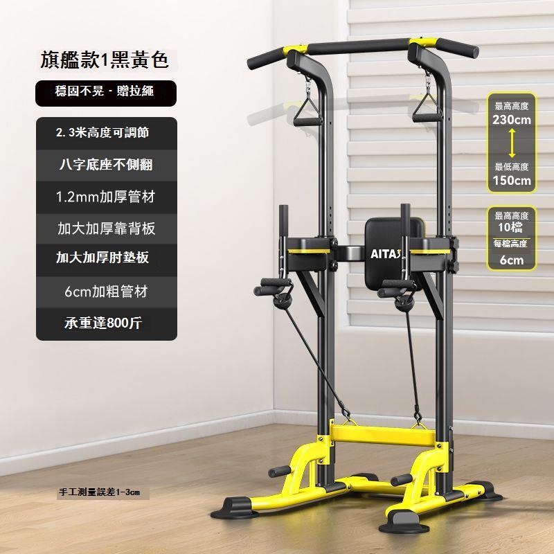 免運/附發票  單杠 引體向上 艾踏吊杠室內單杠家用落地式免打孔家用運動落地單雙杠引體向上架工廠現貨直銷 售後保障 全館八折 店長推薦 5hh 0