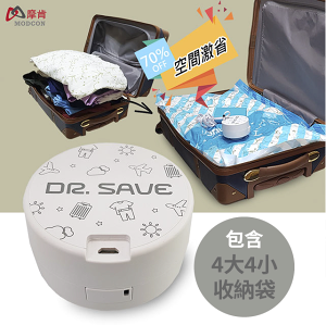 【摩肯】Dr. Save 白色插電款抽真空機+4大4小收納袋 | 衣物收納、冬季旅行必備