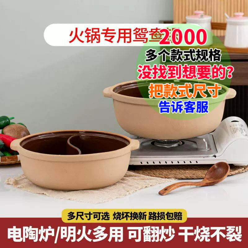 【喜挖】打邊爐砂鍋燉鍋土鍋商用鴛鴦火鍋陶瓷串串香火鍋盆粗陶瓷耐高溫