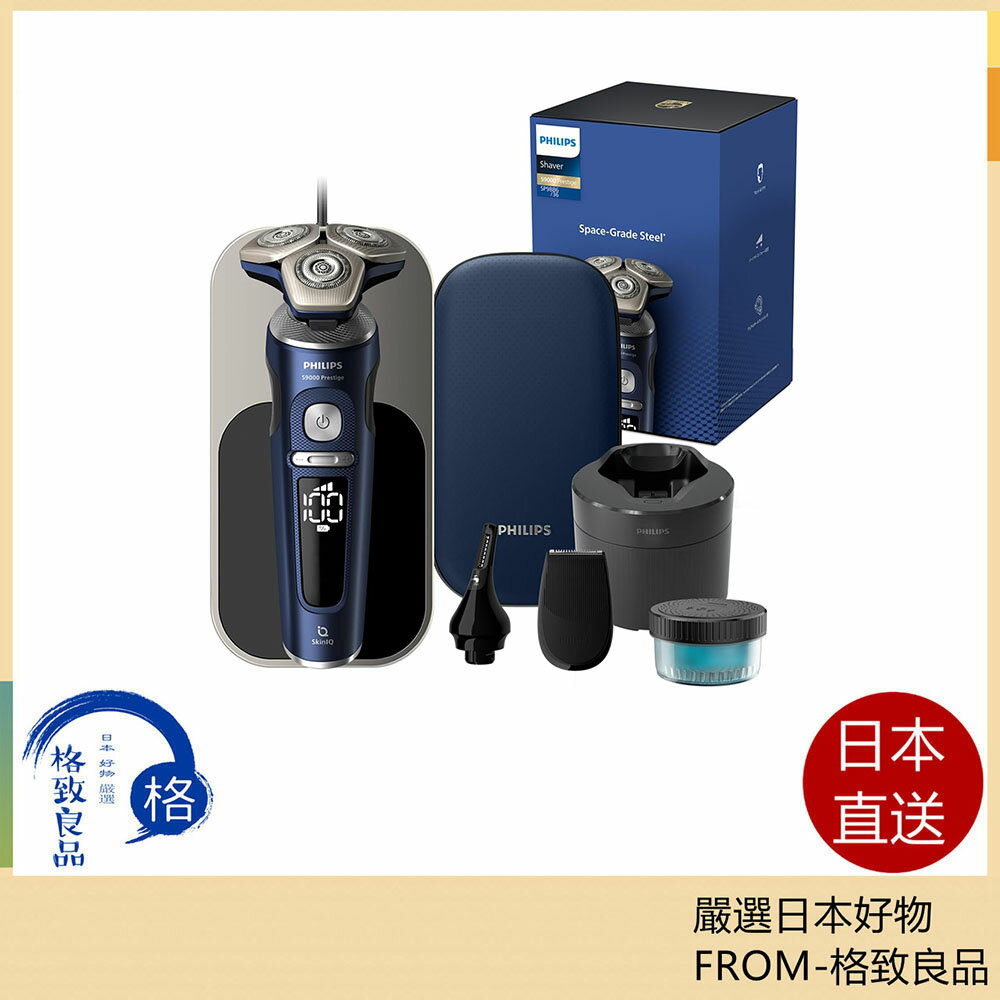 【日本直送！快速發貨！】Philips飛利浦 智能電鬍刀刮鬍刀 S9980/30 SP9886/36 24年款