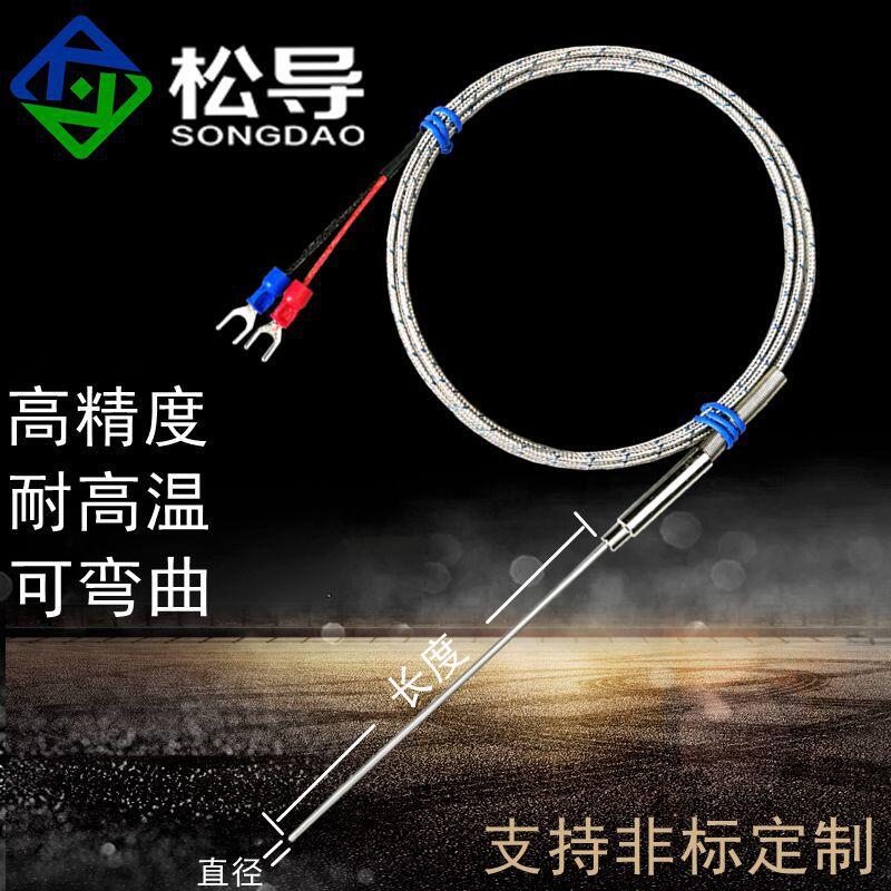 【咨詢客服應有盡有】WRNK-191 K型鎧裝高溫熱電偶 溫度傳感器電熱偶探針Pt100JE非標 1