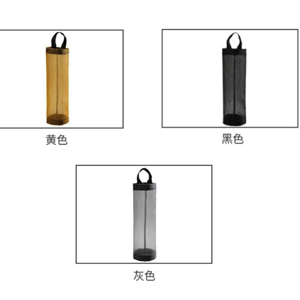 美麗大街【1111083036】兩色一組 可掛式垃圾袋收納袋廚房塑膠袋收納網袋包 6