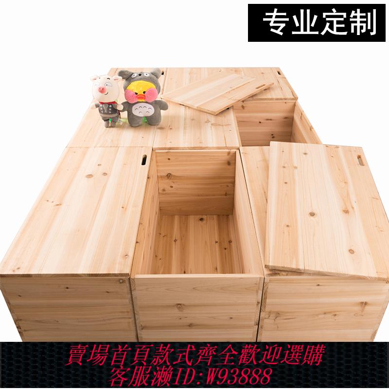 {臺灣公司貨 可打統編}榻榻米定製木箱子拼床儲物箱地臺高箱設計整體臥室茶幾實木組合箱