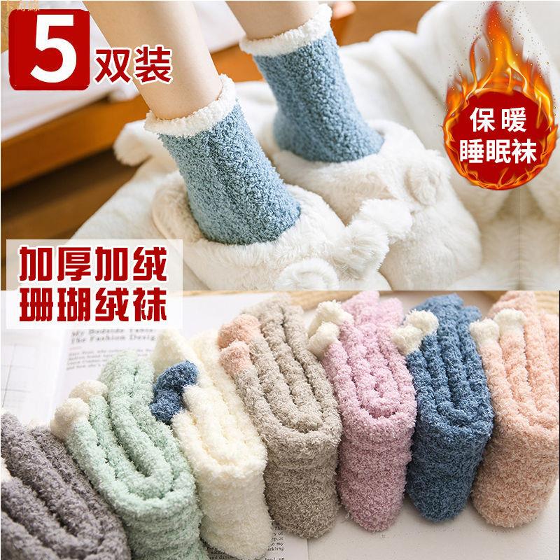 珊瑚絨襪子女毛冬季加厚加絨保暖睡眠月子襪產后秋冬新款睡覺襪子