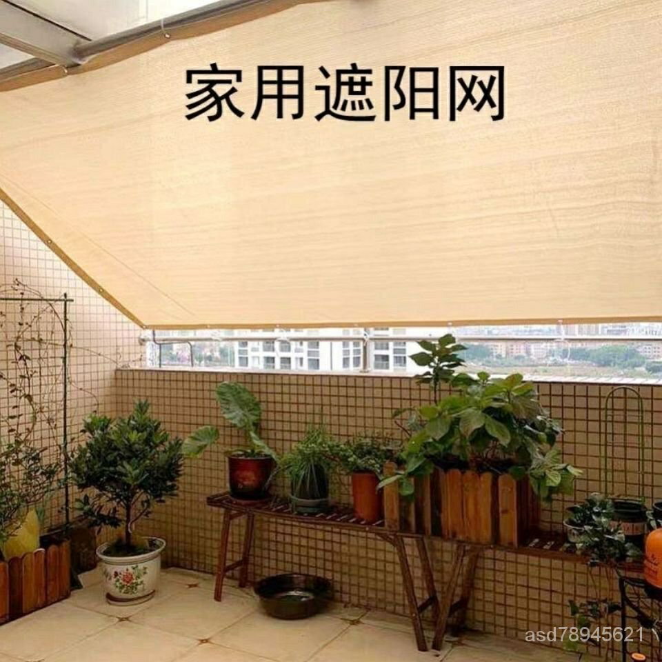 遮陽網隔熱防太陽曬降溫網戶外遮光遮陰庭院陽臺別墅陽光房室內網