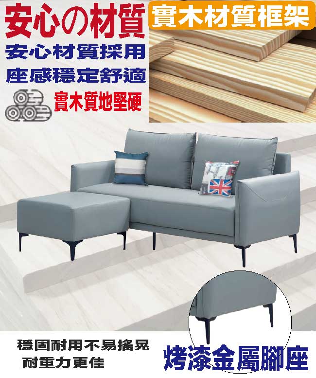 【綠家居】莫亞克淺灰耐刮皮革小L型沙發組合(三人座＋椅凳組合) 2