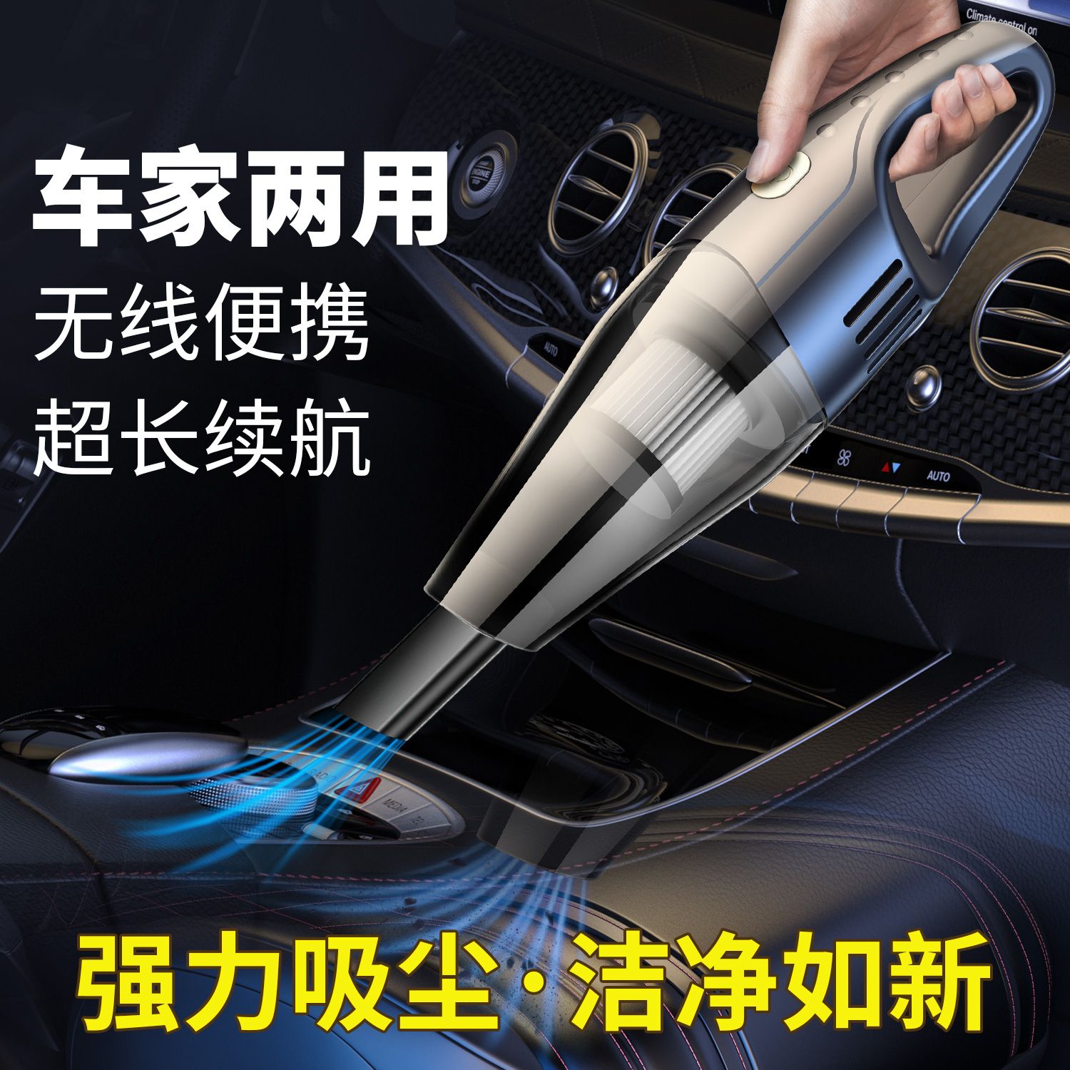 【2.4萬人收藏】車載無線吸塵器強力大功率大吸力迷你手持車用吸塵器家用室內小型-貼心優衣家居