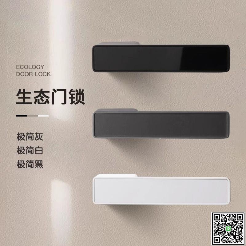 黑色生態門鎖磁吸室內臥室房門木門房間極簡家用門把手簡約靜音-UM.有米家居