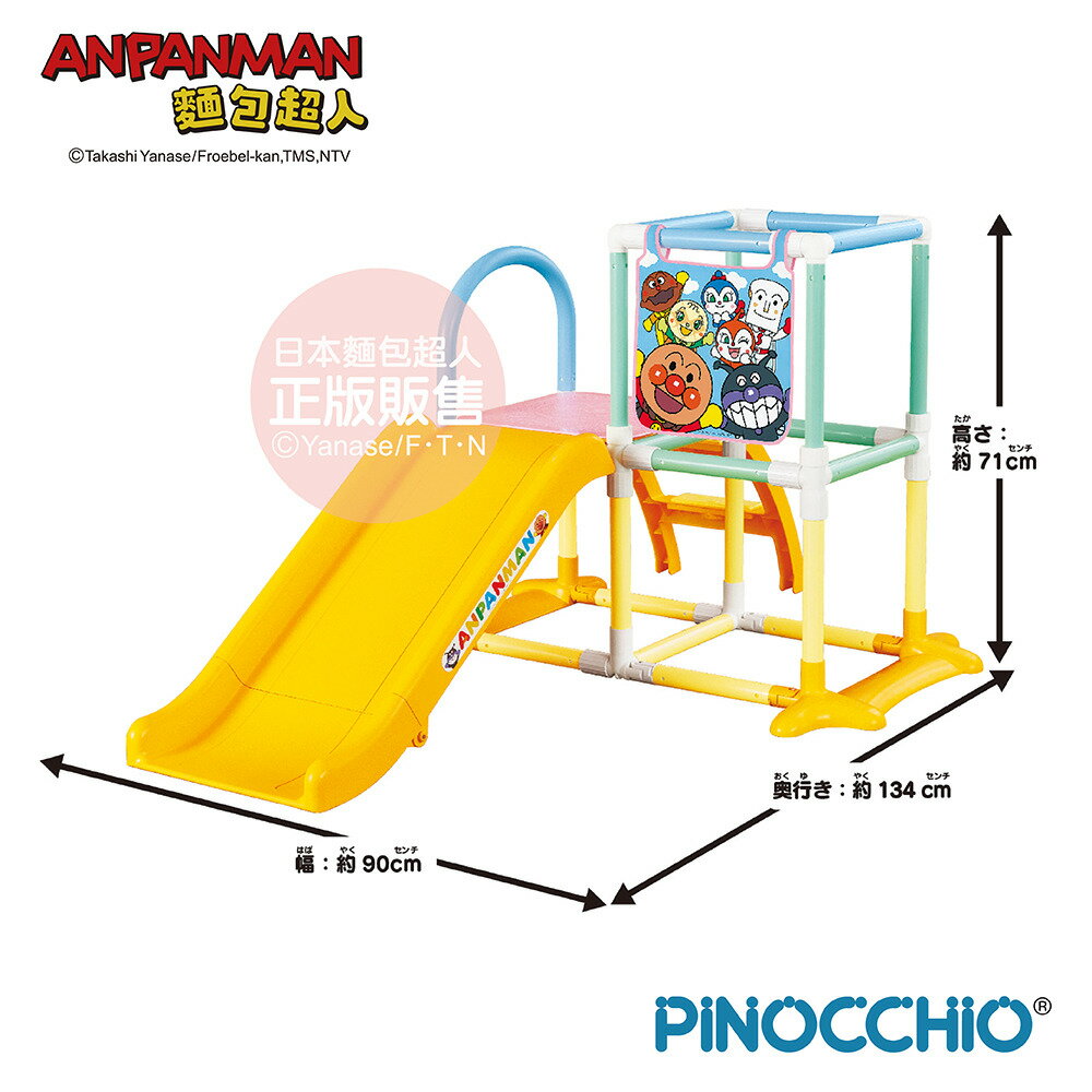 【ANPANMAN 麵包超人】3STEP可收納攀爬滑梯遊玩組★衛立兒生活館★