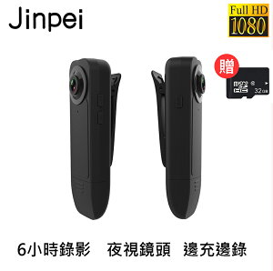 Jinpei 錦沛】FULL HD 1080P 微型攝影機 密錄器 攝影機 可錄音錄影 循環錄影 JS-02B