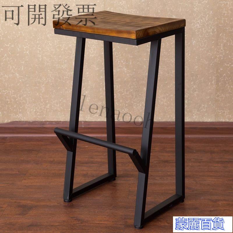 可開發票-【免運】實木高腳凳現代簡約吧臺椅傢用高椅子北歐吧凳吧椅前臺創意吧臺凳【兩張免運】AA0710
