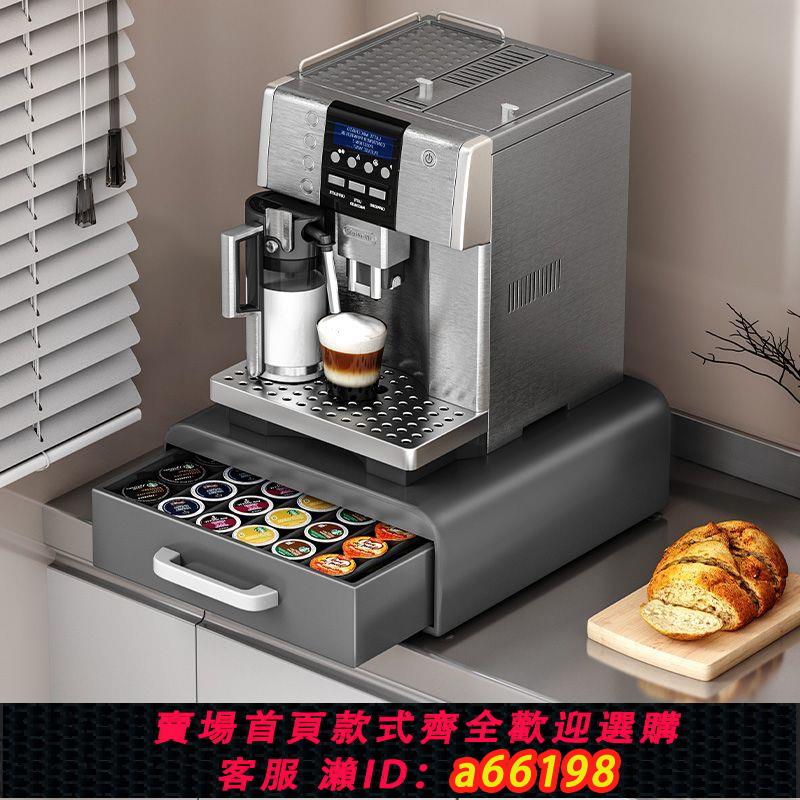 【臺灣公司 可開發票】膠囊咖啡機置物架桌面茶包防塵抽屜收納盒擺放臺展示架子底座臺面