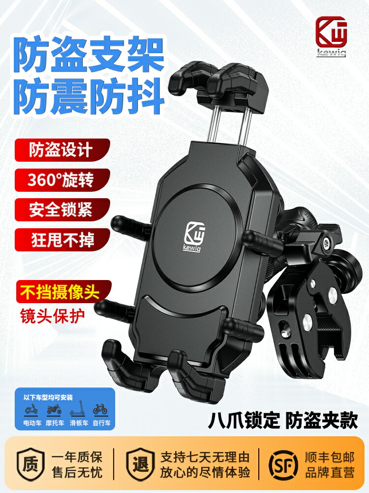免運??凱威格摩托車手機支架防震防抖機車騎行導航支架架