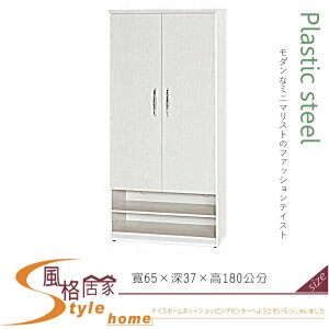 《風格居家Style》(塑鋼材質)2.1×高6尺雙門下開放鞋櫃-白橡色 123-03-LX