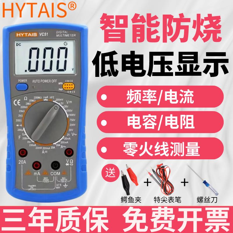 {臺灣公司貨 可打統編}泰聖DT9205/VC51/890D高精度數字萬用表智慧防燒自動關機電工電容