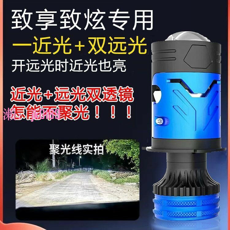【台灣公司】14-21款豐田致炫致享LED大燈自帶雙光三光透