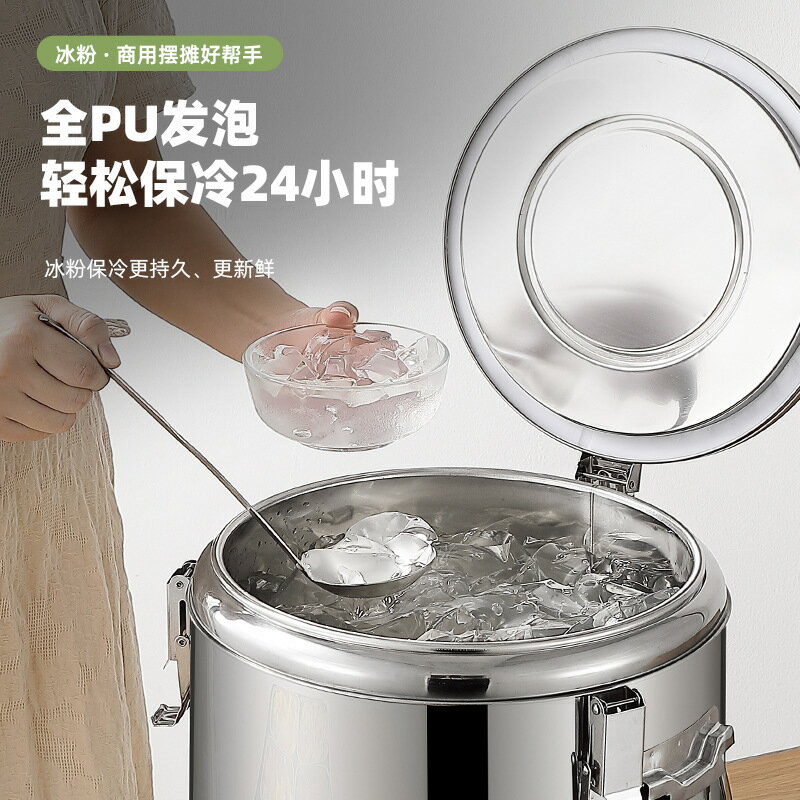 不銹鋼保溫桶商用大容量裝冰塊的豆漿米飯涼茶桶擺攤冰粉桶保溫箱