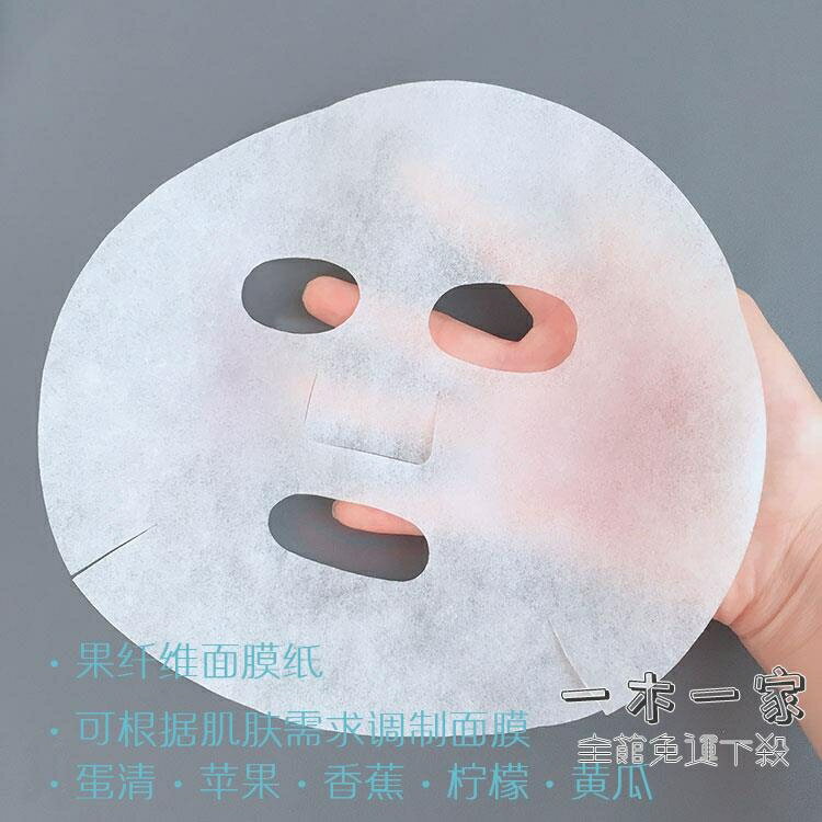 一次性面膜紙 面膜紙一次性濕敷水療片裝非壓縮純棉紙膜超薄女幹面膜美容院補水 限時88折
