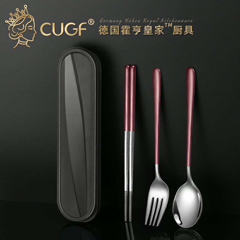 德國CUGF 304不銹鋼勺子筷子叉子套裝餐具三件套便攜式學生收納盒