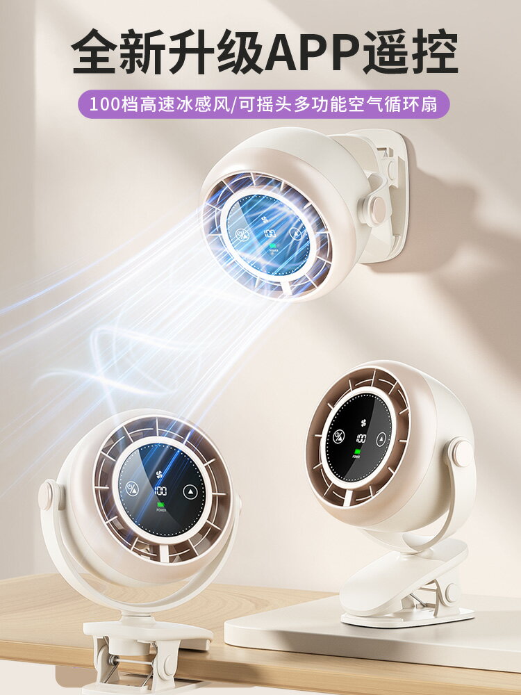PRAISE德國桌面小型電風扇暴力渦輪usb靜音超強力迷你手持夾式小風扇宿舍床上辦公室桌上廚房製冷神器迴圈扇