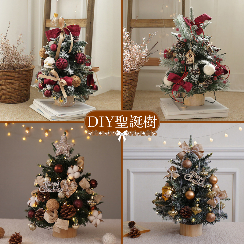 聖誕樹 DIY手作，聖誕節 DIY 聖誕樹 裝飾品 房間裝飾 佈置 交換禮物 聖誕節夜燈 夜燈，X射線【X030001】