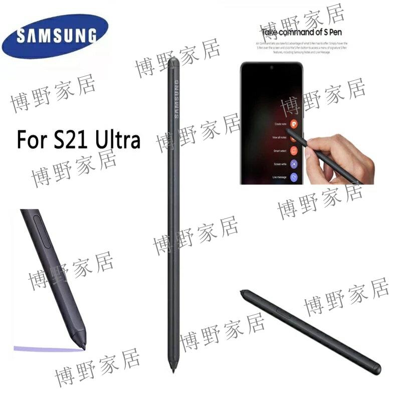 【博野家居】適用於Samsung Galaxy S21 Ultra S21U S21筆寫筆觸控筆電磁筆觸屏S-Pen