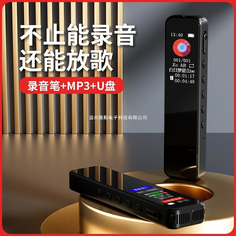 錄音筆小隨身專業高畫質降噪學生記轉文字錄音設備播放