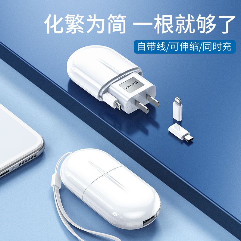 免運 快充數據線 伸縮手機充電器資料線適用於華為typec快充usb插頭蘋果安卓三合一 快速出貨