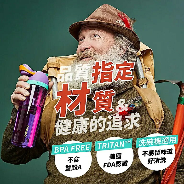【毒】(代購7天)Owala Freesip Tritan彈蓋+可拆式吸管運動水壺/ 專利雙飲口/ 740ml/ 無人島 5