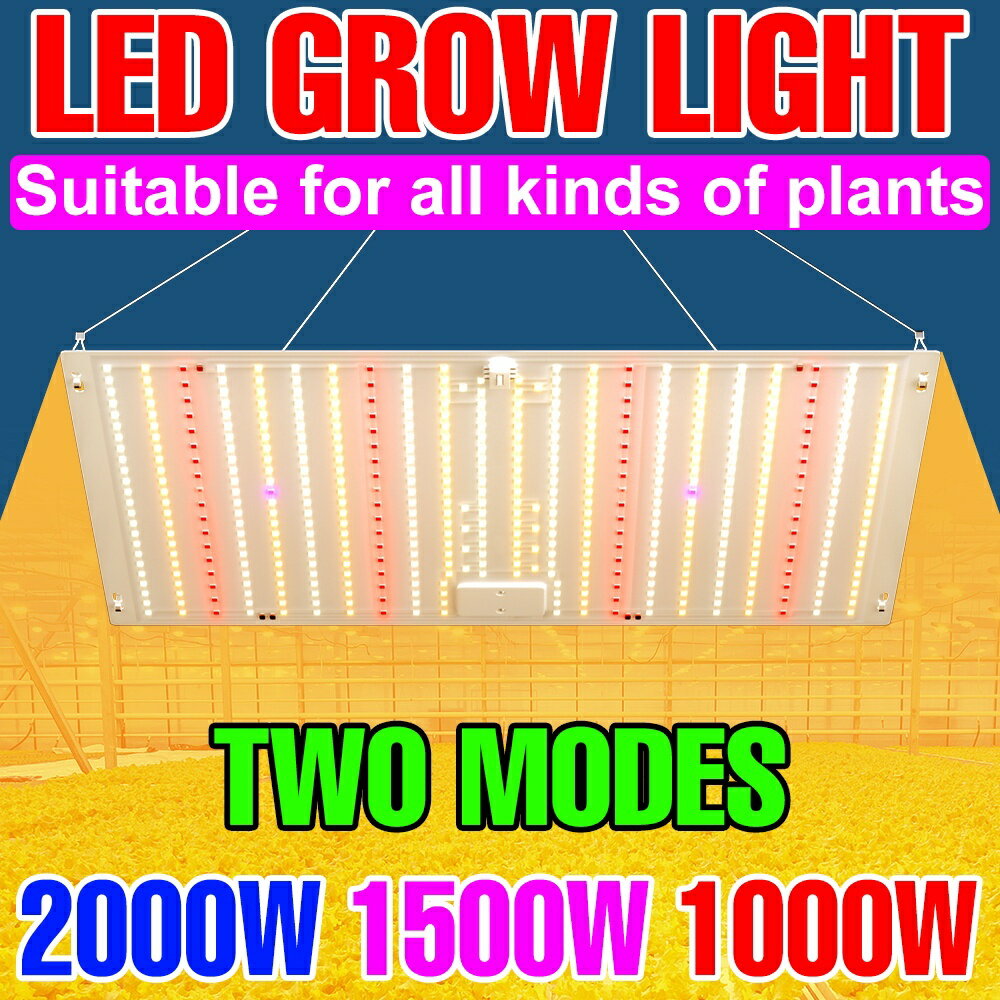 2000W全光譜LED植物生長燈110V室內仿太陽光綠植補光燈量子板UV IR溫室帳篷育苗燈室內可調光水培植物培育照明
