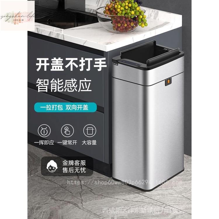 智能感應式垃圾桶家用帶蓋衛生間廁所廚房客廳辦公室自動打包大號（兩件起批）