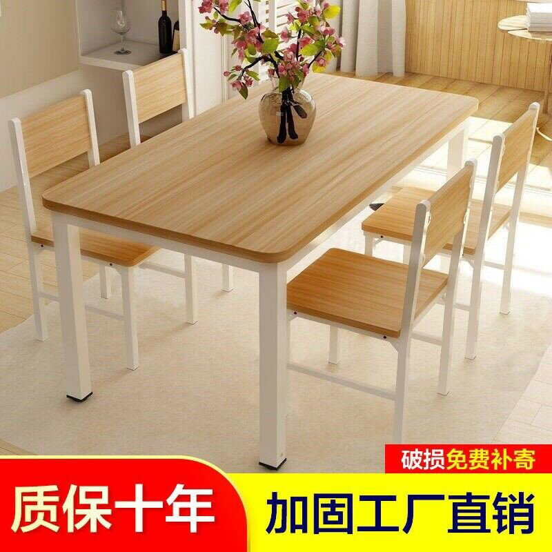 家用簡易餐桌椅小戶型租房吃飯桌子長方形 快餐飯店餐桌組合4-6人