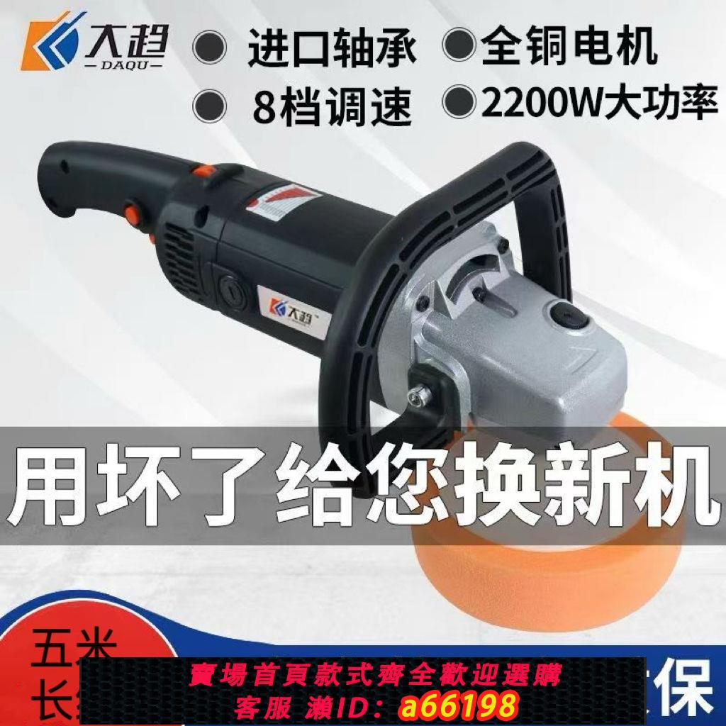 【臺灣公司 可開發票】汽車拋光機車用美容打磨神器大理石電動家用臺式小型瓷磚打蠟機