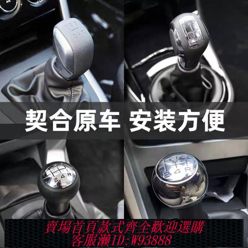 汽車排擋桿 標致206凱旋307愛麗舍207排檔桿球世嘉檔把頭C2手動擋408換擋手球