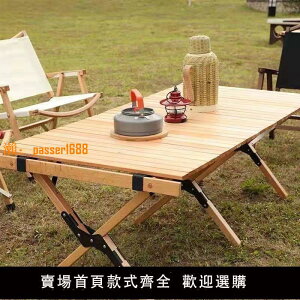 【可開發票】戶外折疊桌鋁合金蛋卷桌便攜式露營桌子野餐桌椅套裝野營用品裝備