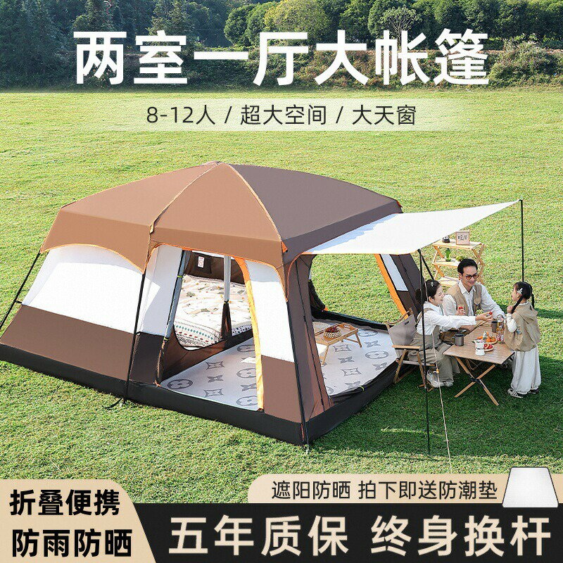 北極狼大帳篷兩室一廳戶外露營野外過夜防暴雨遮陽防曬全套裝備-創美