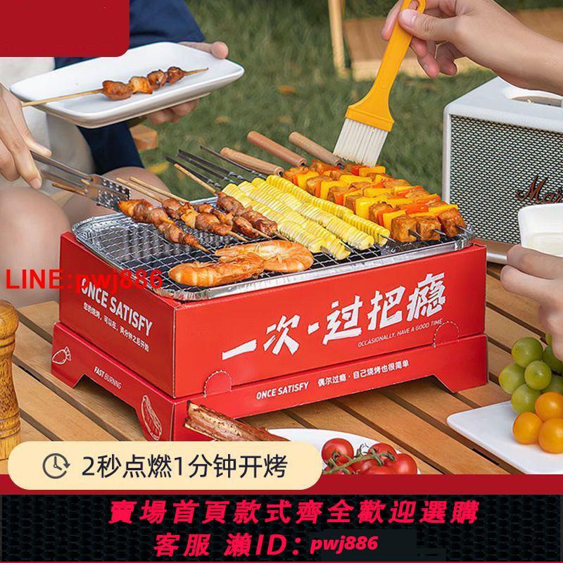 {臺灣公司 可開發票}便攜式燒烤爐戶外折疊燒烤架家用木炭燒烤全套工具迷你一次性烤爐