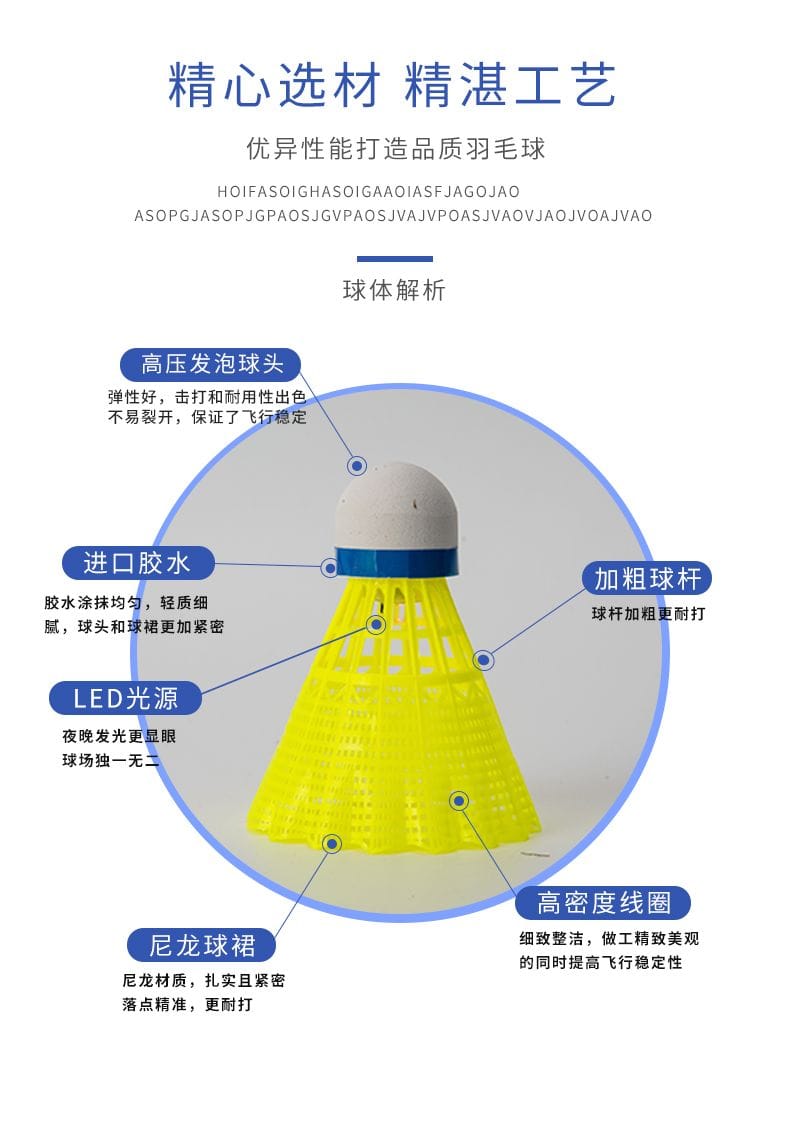 來吧！戰鬥吧  買三送一 夜晚也發光尼龍羽毛球 4
