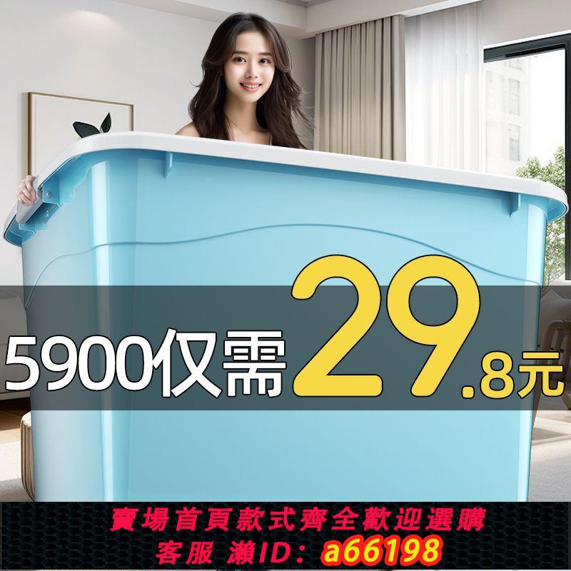 【臺灣公司 可開發票】塑膠收納箱大容量裝衣服特大號收納盒整理箱玩具車載儲物箱帶蓋