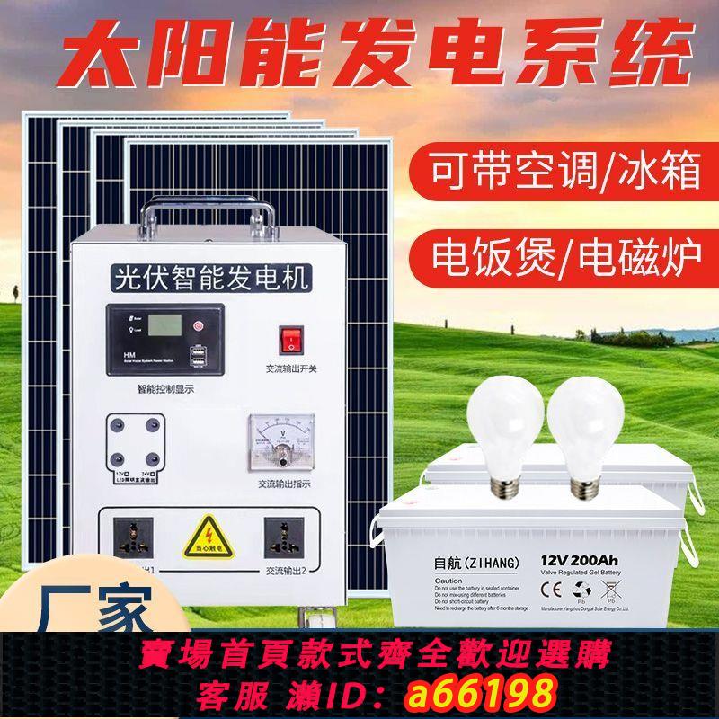 【臺灣公司 可開發票】太陽能發電機系統家用220v大功率全套光伏發電板電池板靜音一體機